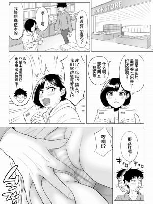 [伊達ろく] 妻と連れ子が同じ人（俺）を好きになるのは遺伝子的に当然！？ 2 [甜族星人x我不看本子个人汉化]_037