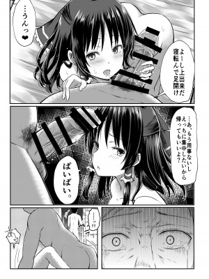 [始祖にんにく (かむにか)] 霊夢さんが寝取られるマンガ2_47