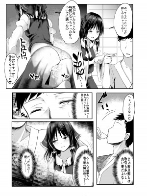 [始祖にんにく (かむにか)] 霊夢さんが寝取られるマンガ2_42