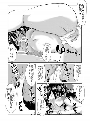 [始祖にんにく (かむにか)] 霊夢さんが寝取られるマンガ2_14