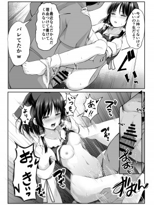 [始祖にんにく (かむにか)] 霊夢さんが寝取られるマンガ2_37