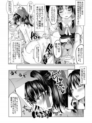 [始祖にんにく (かむにか)] 霊夢さんが寝取られるマンガ2_12