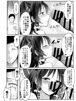 [始祖にんにく (かむにか)] 霊夢さんが寝取られるマンガ2_46