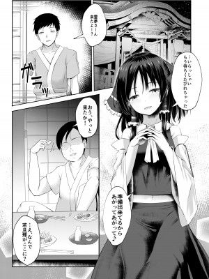 [始祖にんにく (かむにか)] 霊夢さんが寝取られるマンガ2_41