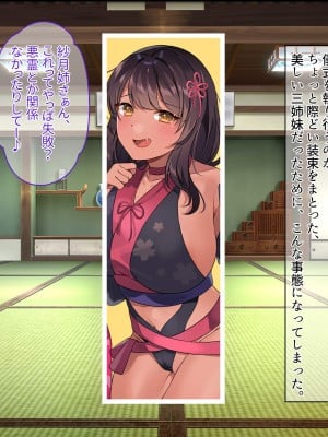 [ぽるちーに] 退魔師三姉妹が絶倫おじさんにチン負けしてヌキたがり孕みたがりのメスになるまで_008