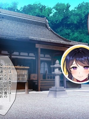 [ぽるちーに] 退魔師三姉妹が絶倫おじさんにチン負けしてヌキたがり孕みたがりのメスになるまで_004