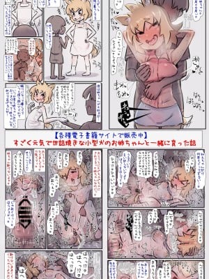 [安穏庵 (U-Non)] 嫌じゃ！人の子など孕みとうない！今更この歳（数百歳）でメスの悦びなど、母になる幸せなど知りとうない！じゃからよさぬか！こんな婆に迫るな！好きとか言うな！_35