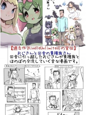 [安穏庵 (U-Non)] 嫌じゃ！人の子など孕みとうない！今更この歳（数百歳）でメスの悦びなど、母になる幸せなど知りとうない！じゃからよさぬか！こんな婆に迫るな！好きとか言うな！_52