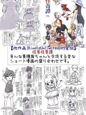 [安穏庵 (U-Non)] 嫌じゃ！人の子など孕みとうない！今更この歳（数百歳）でメスの悦びなど、母になる幸せなど知りとうない！じゃからよさぬか！こんな婆に迫るな！好きとか言うな！_51