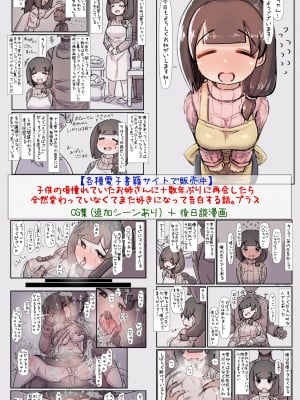 [安穏庵 (U-Non)] 嫌じゃ！人の子など孕みとうない！今更この歳（数百歳）でメスの悦びなど、母になる幸せなど知りとうない！じゃからよさぬか！こんな婆に迫るな！好きとか言うな！_44