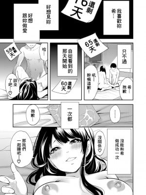 [宮原歩] 100日後に寝取られる彼女 [DL版] [個人翻譯]_085