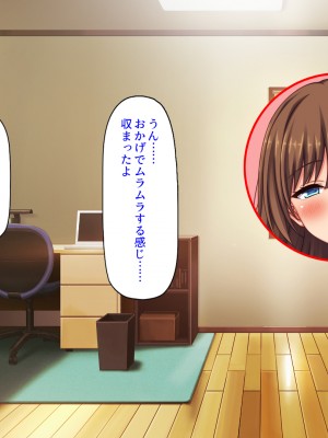 [ミミズサウザンド] 弟のムラムラチンポをお世話するのはお姉ちゃん達の役目です！_048