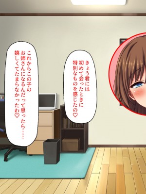 [ミミズサウザンド] 弟のムラムラチンポをお世話するのはお姉ちゃん達の役目です！_291