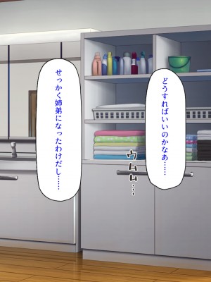 [ミミズサウザンド] 弟のムラムラチンポをお世話するのはお姉ちゃん達の役目です！_013