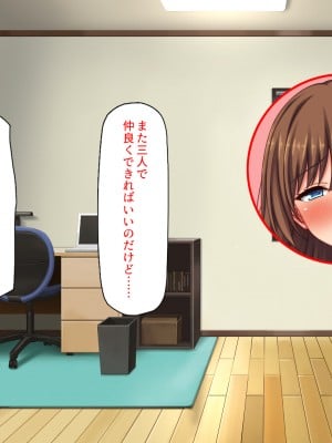 [ミミズサウザンド] 弟のムラムラチンポをお世話するのはお姉ちゃん達の役目です！_323