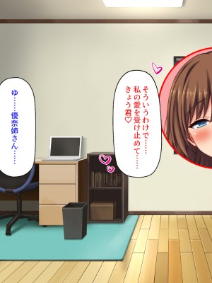 [ミミズサウザンド] 弟のムラムラチンポをお世話するのはお姉ちゃん達の役目です！_298