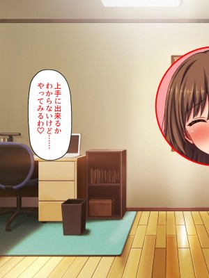 [ミミズサウザンド] 弟のムラムラチンポをお世話するのはお姉ちゃん達の役目です！_028