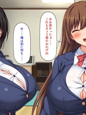 [ミミズサウザンド] 弟のムラムラチンポをお世話するのはお姉ちゃん達の役目です！_334