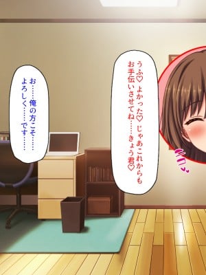 [ミミズサウザンド] 弟のムラムラチンポをお世話するのはお姉ちゃん達の役目です！_054