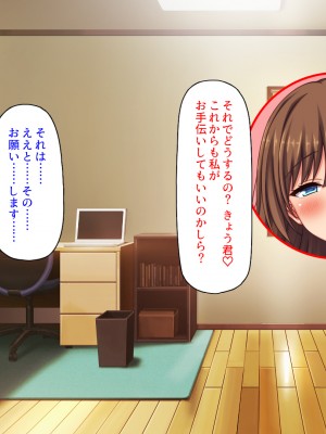 [ミミズサウザンド] 弟のムラムラチンポをお世話するのはお姉ちゃん達の役目です！_053