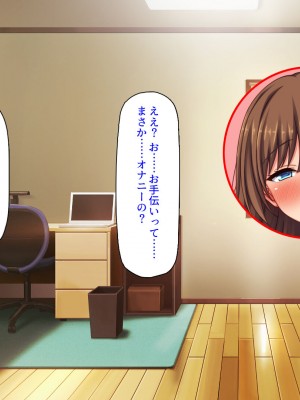 [ミミズサウザンド] 弟のムラムラチンポをお世話するのはお姉ちゃん達の役目です！_026