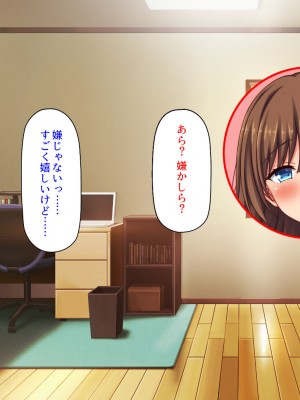 [ミミズサウザンド] 弟のムラムラチンポをお世話するのはお姉ちゃん達の役目です！_050