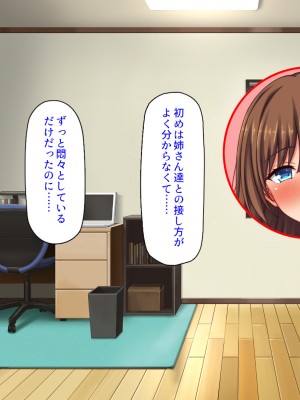 [ミミズサウザンド] 弟のムラムラチンポをお世話するのはお姉ちゃん達の役目です！_319