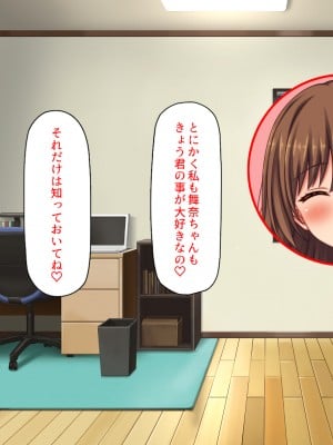 [ミミズサウザンド] 弟のムラムラチンポをお世話するのはお姉ちゃん達の役目です！_297