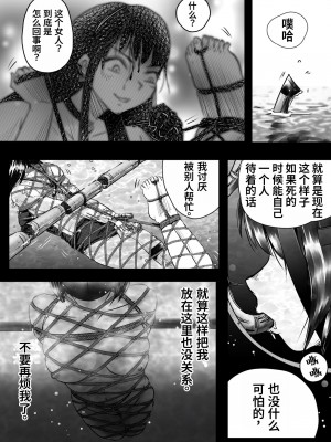 [ガト] 縛闘姫伝ＳＰＨＩＮＸ ａｃｔ １３ｖｓ古流泳法 [阿卡姆汉化]_59