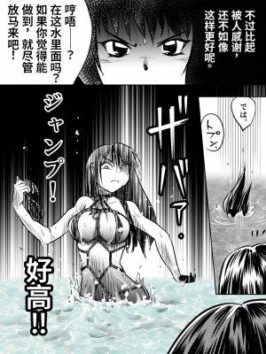 [ガト] 縛闘姫伝ＳＰＨＩＮＸ ａｃｔ １３ｖｓ古流泳法 [阿卡姆汉化]_17