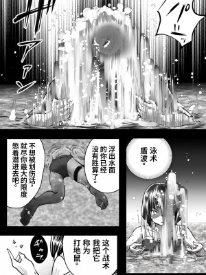 [ガト] 縛闘姫伝ＳＰＨＩＮＸ ａｃｔ １３ｖｓ古流泳法 [阿卡姆汉化]_29