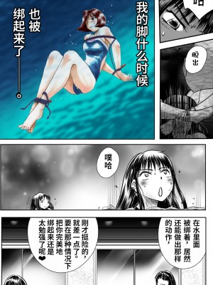 [ガト] 縛闘姫伝ＳＰＨＩＮＸ ａｃｔ １３ｖｓ古流泳法 [阿卡姆汉化]_39