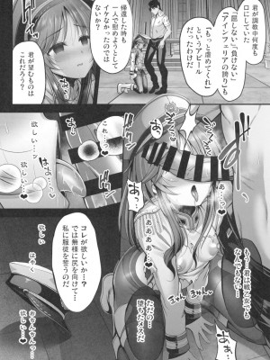 [listless time (ment)] ヴァルキュリアイコが堕ちてしまう本 (アイドルマスターシンデレラガールズ) [DL版]_22