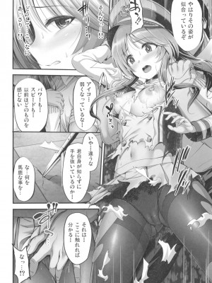 [listless time (ment)] ヴァルキュリアイコが堕ちてしまう本 (アイドルマスターシンデレラガールズ) [DL版]_20