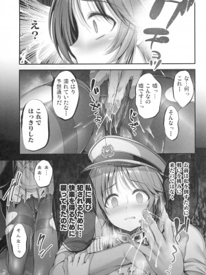 [listless time (ment)] ヴァルキュリアイコが堕ちてしまう本 (アイドルマスターシンデレラガールズ) [DL版]_21