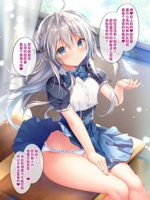 [きのこのみ (kino)] 放課後♡バニーガール [甜族星人出资x一只麻利的鸽子汉化] [DL版]_05