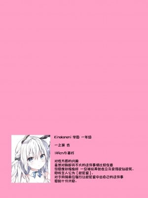 [きのこのみ (kino)] 放課後♡バニーガール [甜族星人出资x一只麻利的鸽子汉化] [DL版]_10