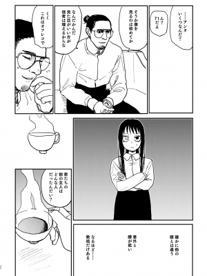 (同人誌) [Room#505 (研そうげん)] BETTER THAN SEX：A [DL版]_30