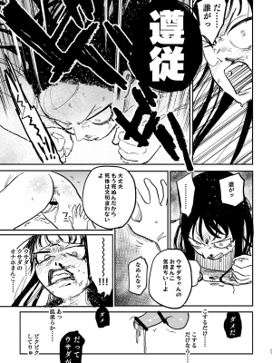 (同人誌) [Room#505 (研そうげん)] BETTER THAN SEX：A [DL版]_50