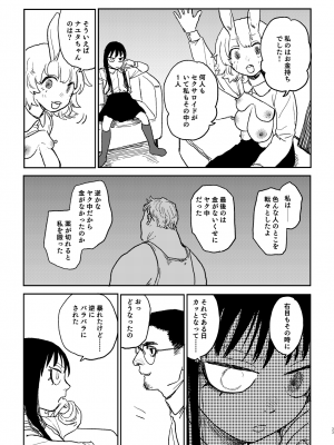 (同人誌) [Room#505 (研そうげん)] BETTER THAN SEX：A [DL版]_31