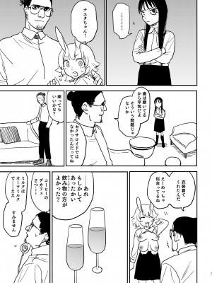 (同人誌) [Room#505 (研そうげん)] BETTER THAN SEX：A [DL版]_29