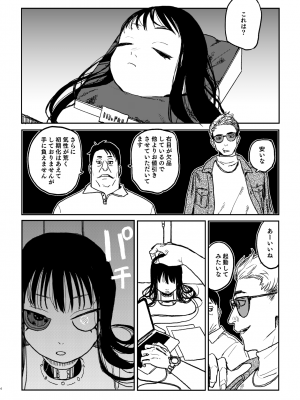 (同人誌) [Room#505 (研そうげん)] BETTER THAN SEX：A [DL版]_03