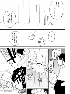 (同人誌) [Room#505 (研そうげん)] BETTER THAN SEX：A [DL版]_45