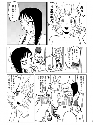 (同人誌) [Room#505 (研そうげん)] BETTER THAN SEX：A [DL版]_18