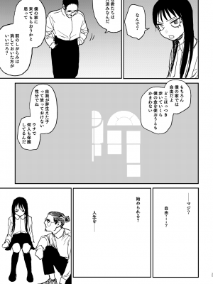 (同人誌) [Room#505 (研そうげん)] BETTER THAN SEX：A [DL版]_33