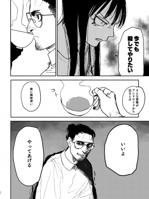 (同人誌) [Room#505 (研そうげん)] BETTER THAN SEX：A [DL版]_32