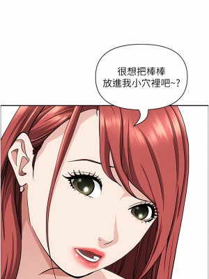 霸佔人妻 67-68話_67_16