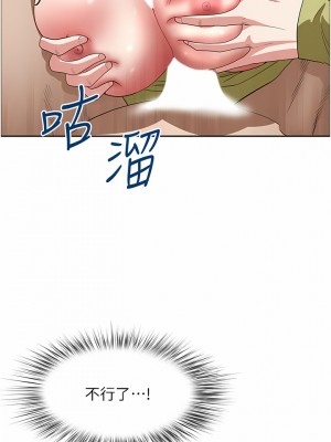 霸佔人妻 67-68話_67_13