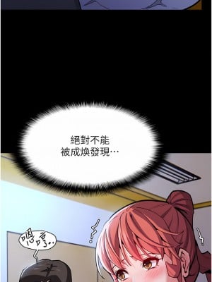 癡漢成癮 23-24話_23_03