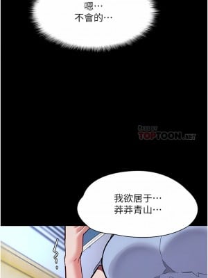 癡漢成癮 23-24話_23_06